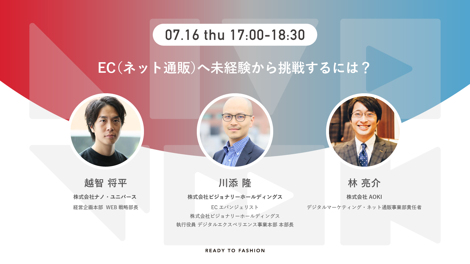 ECへ未経験から挑戦するには？