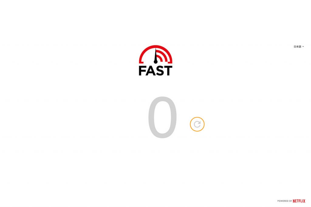 fast.com スクリーンショット