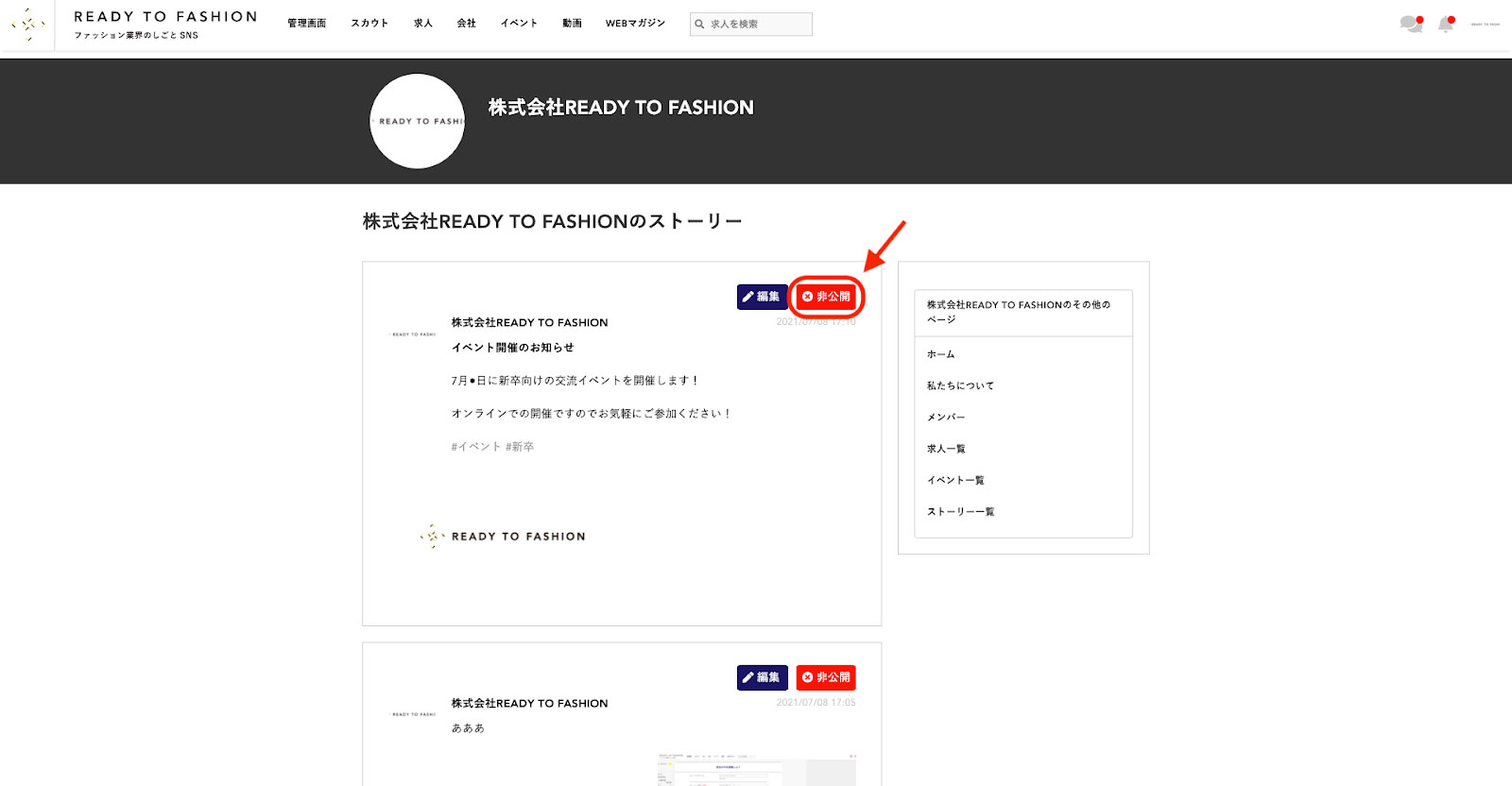 投稿の削除方法