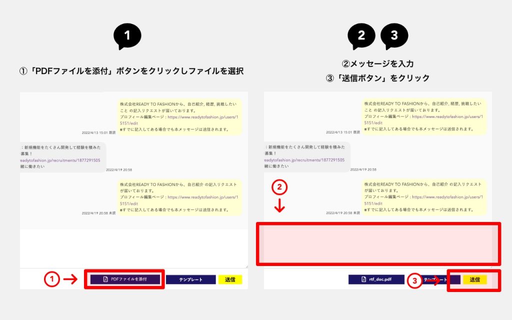 ファイル添付のやり方