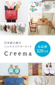 creema