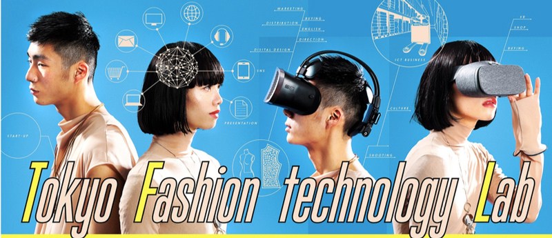 ファッション×テクノロジーの学校『Tokyo Fashion-technology Lab(TFL)』 が2017年4月原宿にて開校
