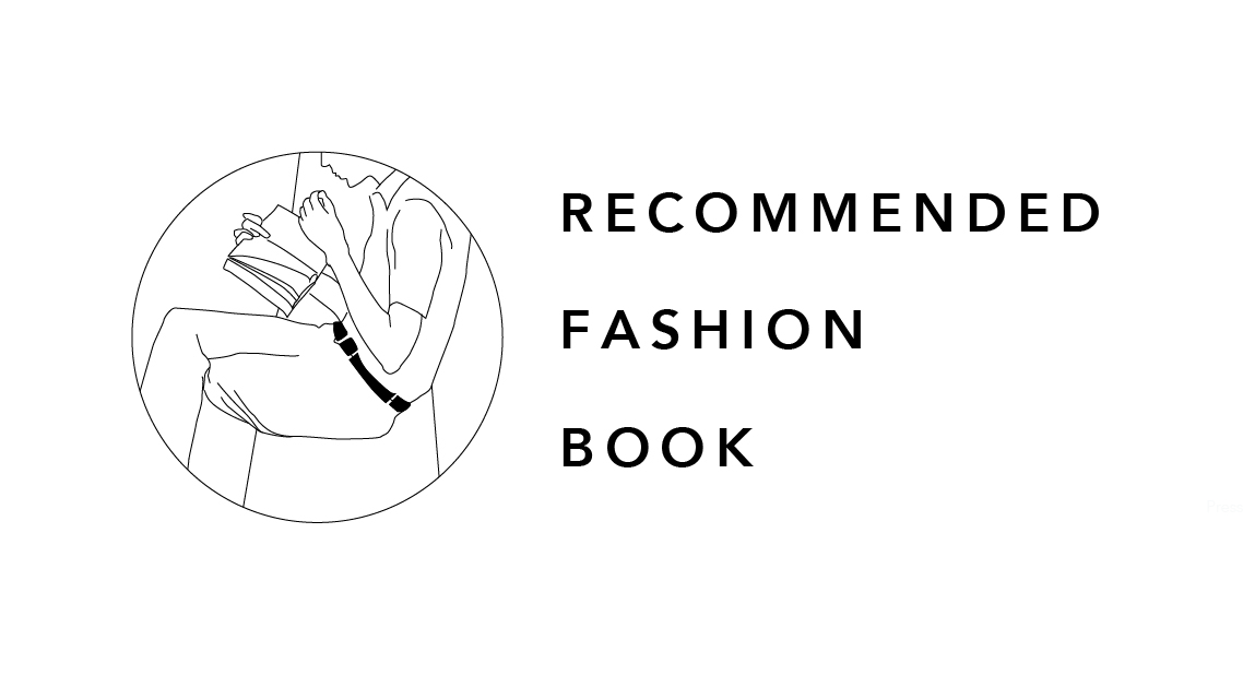 過去から現在 未来まで ファッション業界と繋がるおすすめ 本 10選 Ready To Fashion Mag