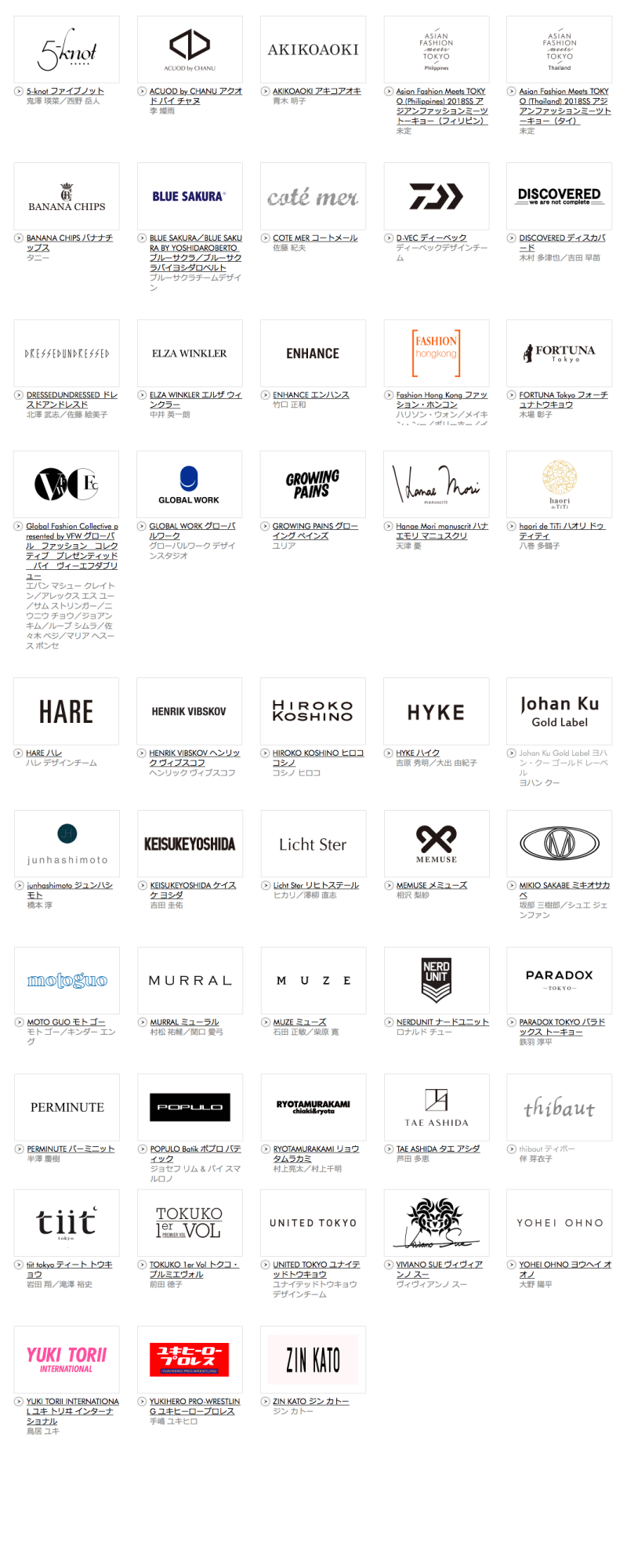 東コレ18S/S、参加48ブランドが公開！「UNITED TOKYO」や「グローバルワーク」など17ブランドが初参加 | READY TO  FASHION MAG