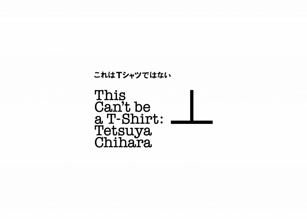 アンドメイド(北参道)にてプロジェクト「これはTシャツではない」が開始