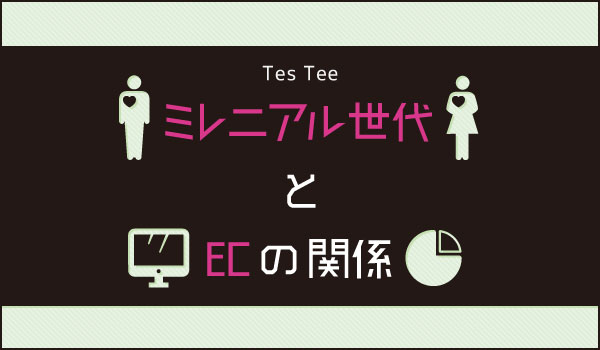 「ファッションレンタルって知ってる？」業界の課題、スマホアプリで明らかに！｜アパレル業界について知る！