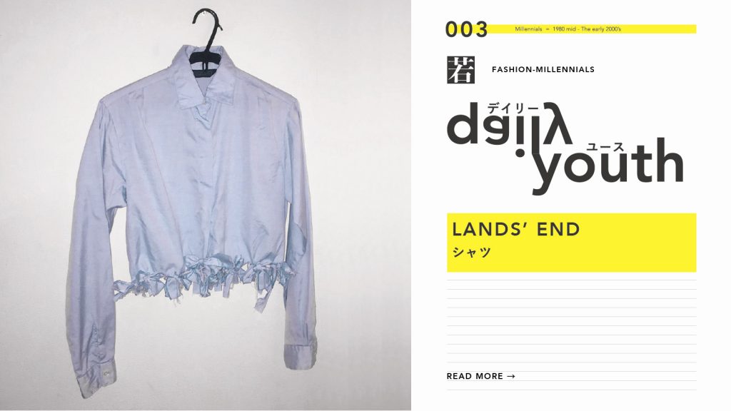 daily youth ミレニアル世代のファッションアイテム Vol.3｜LANDS’ END（ランズエンド）