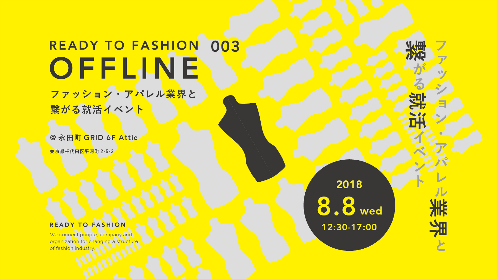 【PD②｜OFFLINE 003】「登壇：アローズ/ベイクルーズ 」大手アパレル人事が本音で語る。