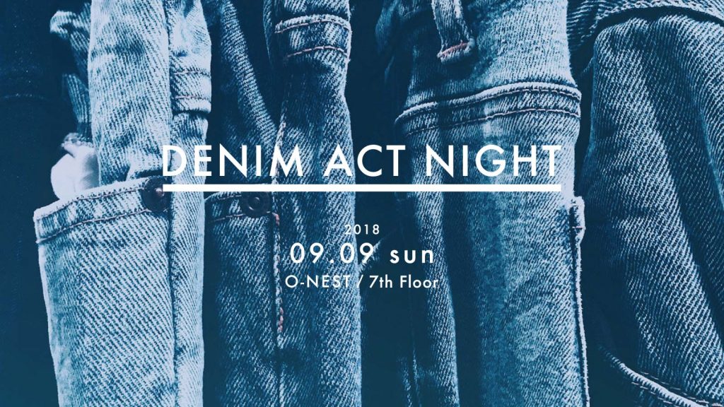 サスティナブルにデニムを楽しむ『DENIM ACT NIGHT(デニムアクトナイト)』第2弾が渋谷O-Nest & 7th Floorで開催決定！