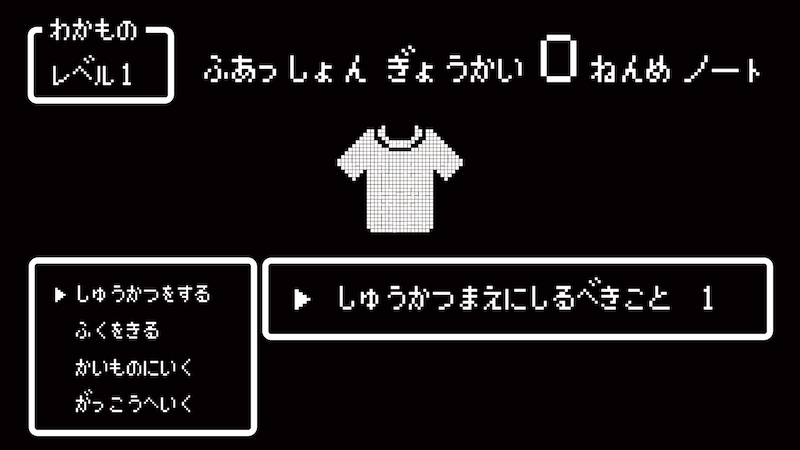 就活前に知るべきこと①｜ファッション業界0年目note Vol.1