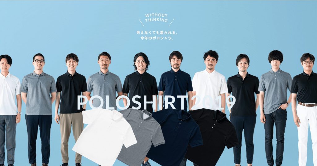 着丈・シェイプが選べる全112通りのポロシャツ“FABRIC TOKYO POLO SHIRT 2019”販売開始！