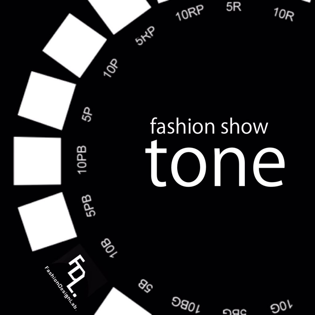 立教大学服飾デザイン研究会がファッションショー”tone”を7月7日（日）に開催！