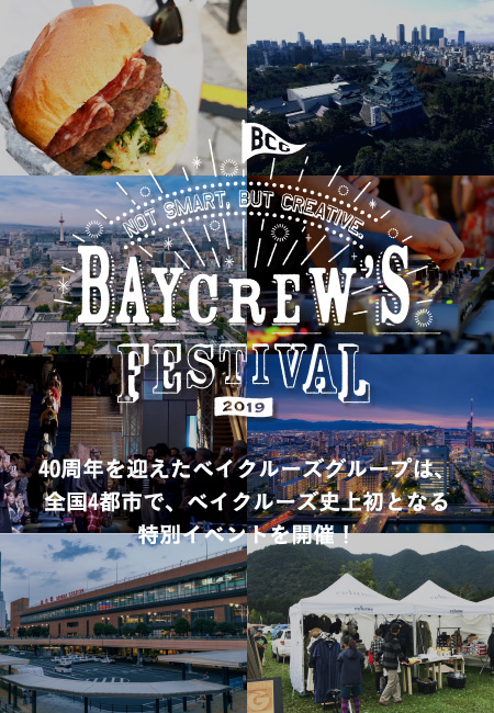 ベイクルーズグループを体感できる初の野外フェス「BAYCREW’S FES」を開催！