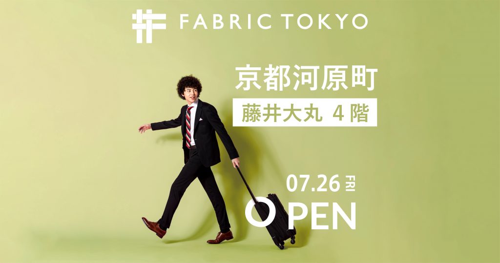 FABRIC TOKYOの京都新店舗オープン