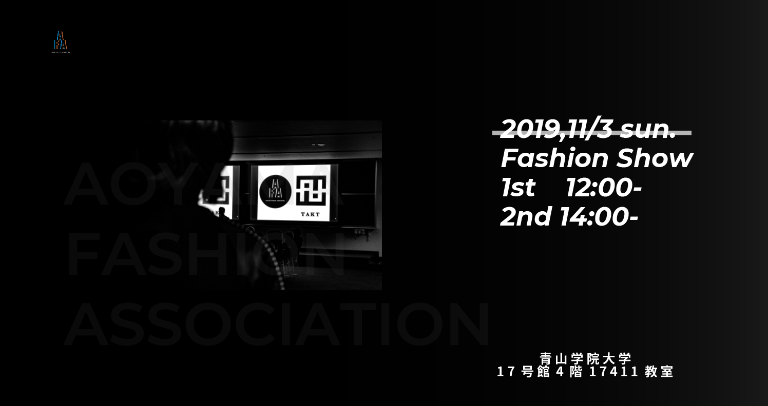 青山学院服飾愛好会がファッションショー「変態」開催!