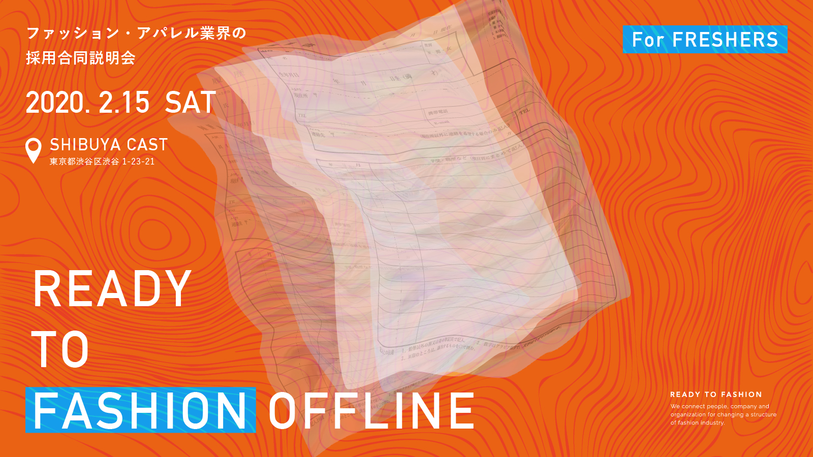 ファッション アパレル業界特化の21年卒向け 新卒採用合同説明会 Ready To Fashion Offline 006 が渋谷キャストにて 年2月15日 土 に開催 Ready To Fashion Mag