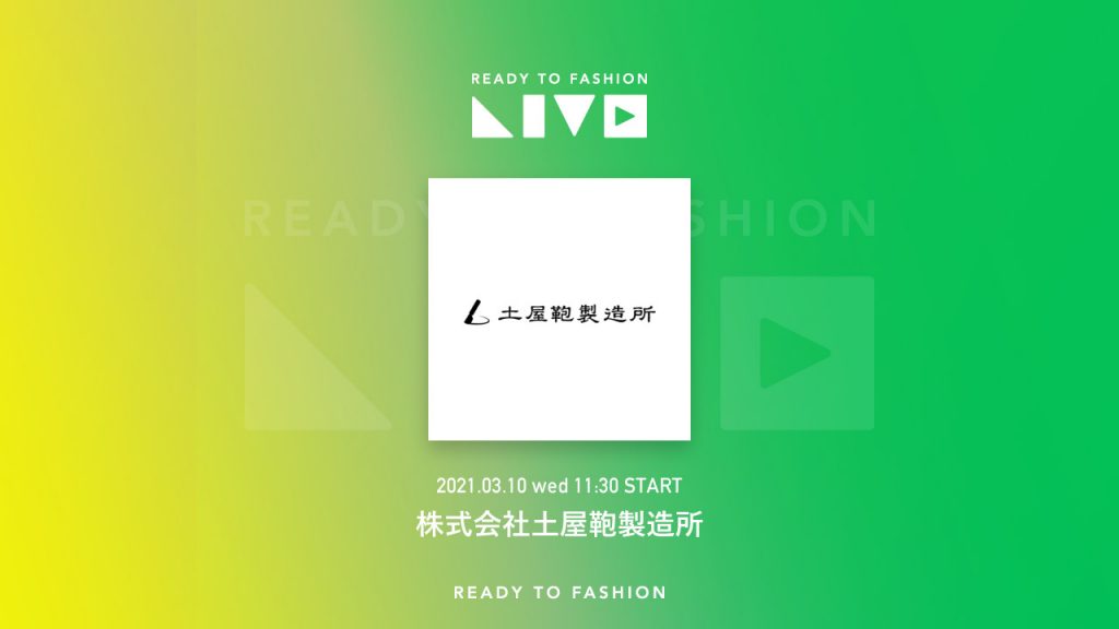 株式会社土屋鞄製造所 22卒向けオンライン説明会