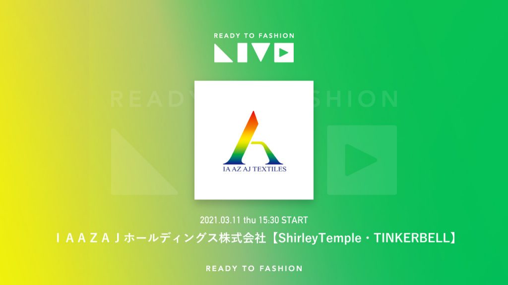 ＩＡＡＺＡＪホールディングス株式会社 22卒向けオンライン説明会