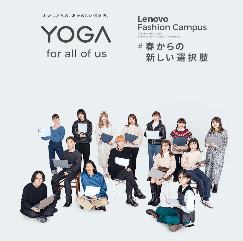 Lenovo Fashion Campus