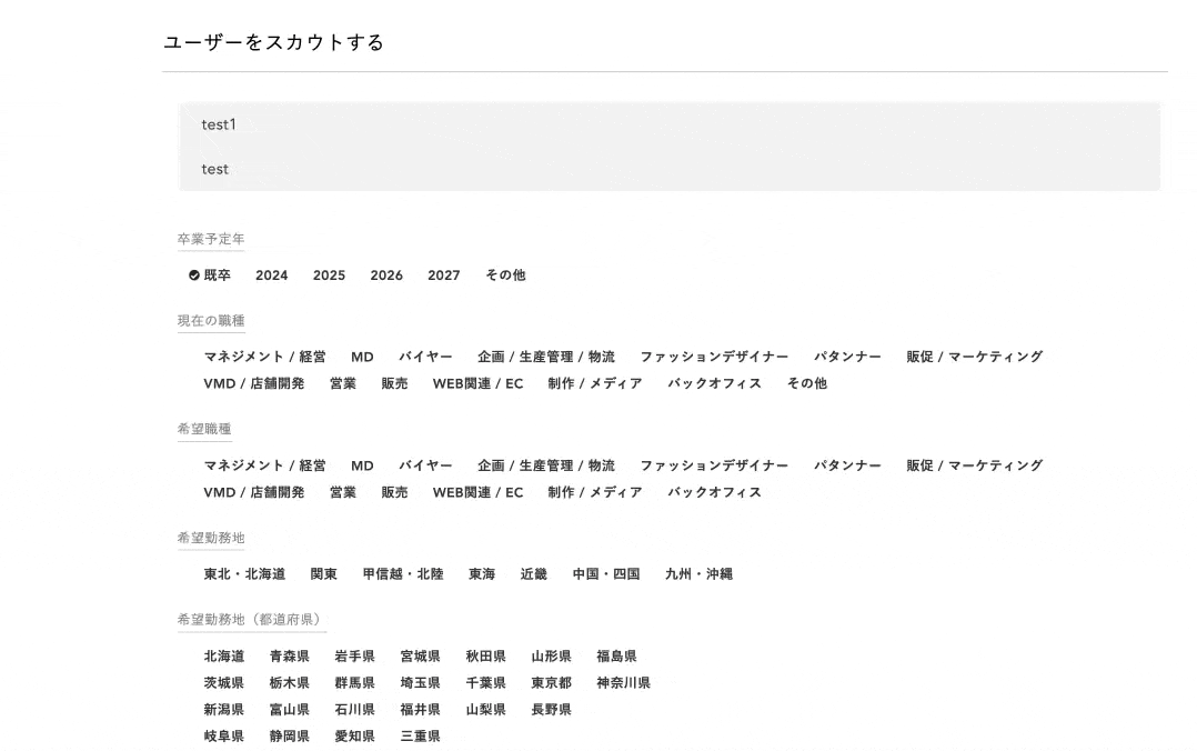 スカウト画面参考gif