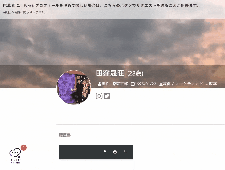 プロフィール例