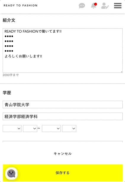 編集後保存内容の説明動画