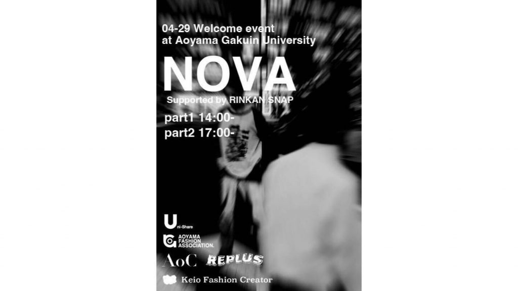 ファッションサークル5団体が合同新歓説明会「NOVA」を4月29日に開催