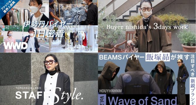 バイヤーYouTube動画まとめ