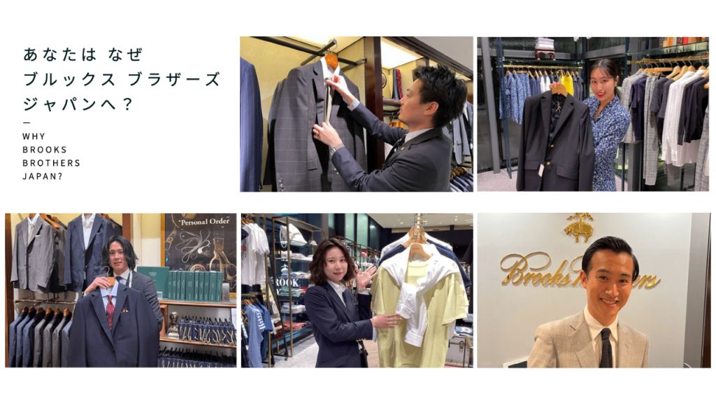 brooks brothers japan