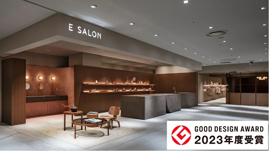 SRLが運営するE SALONが2023年度グッドデザイン賞を受賞