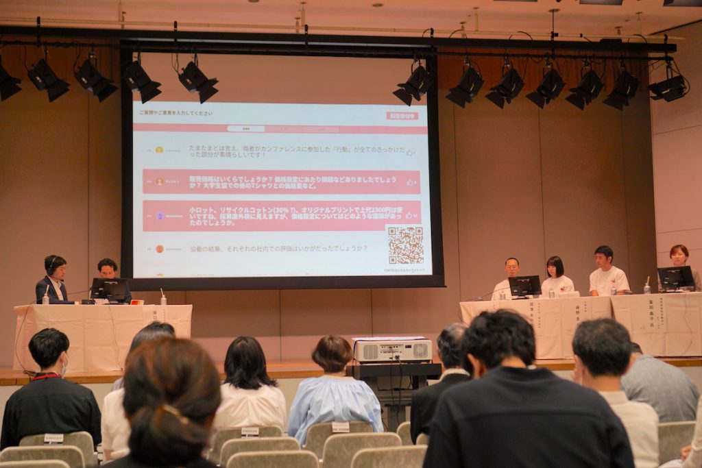 TOKYOエシカルカンファレンス2025が開催。企業・団体間の連携で広がるエシカル消費の輪