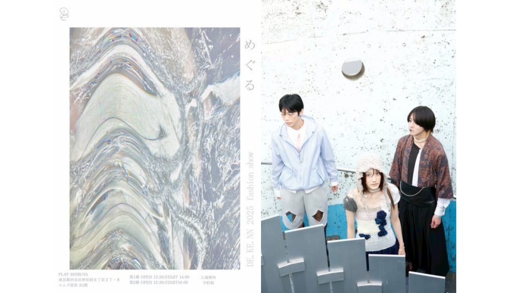 明治大学デザイン研究部 / DE.KE.NNが12月にPLAT SHIBUYAでファッションショー『めぐる』を開催