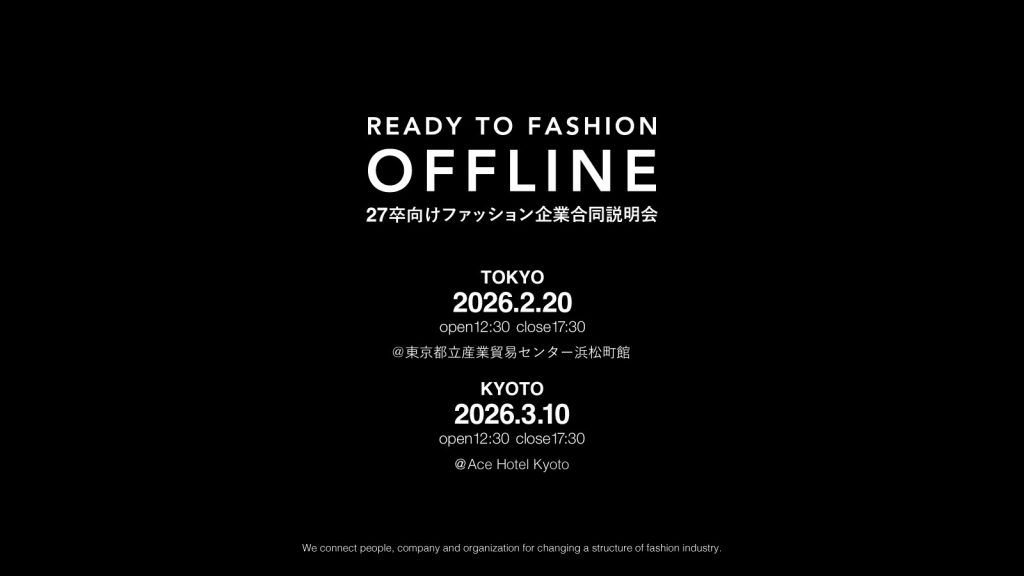 30社以上のファッション企業が集結！27卒向け合同説明会「READY TO FASHION OFFLINE」が東京・京都で開催