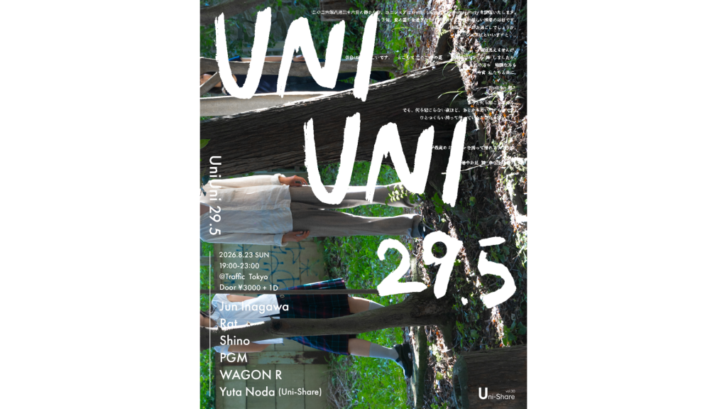 フリーマガジンを刊行する学生団体「Uni-share」が音楽イベント「暑中お見舞い申し上げます」を西麻布・TRAFFICにて開催